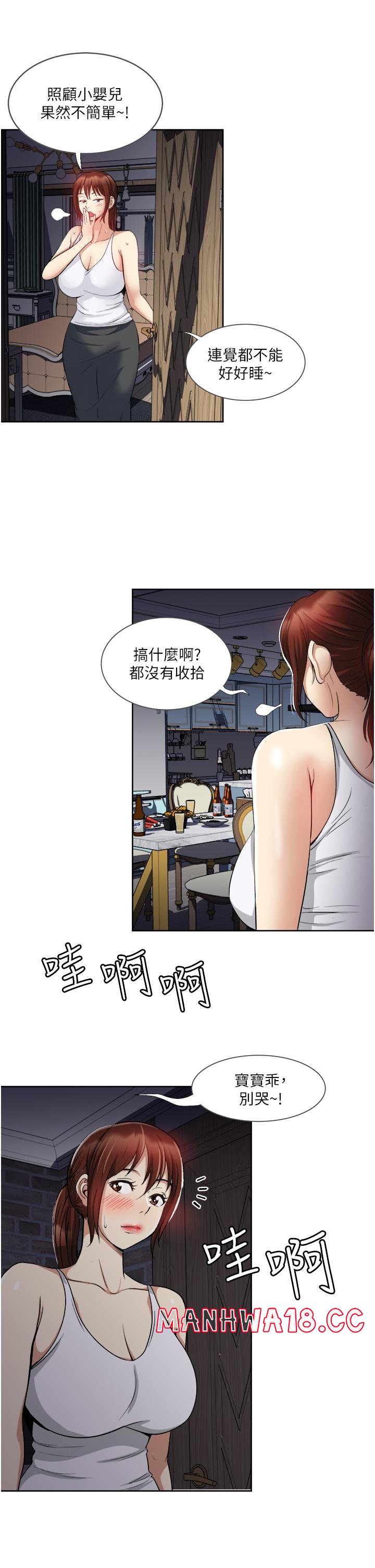 Just Once Raw Chapter 14 Page 19