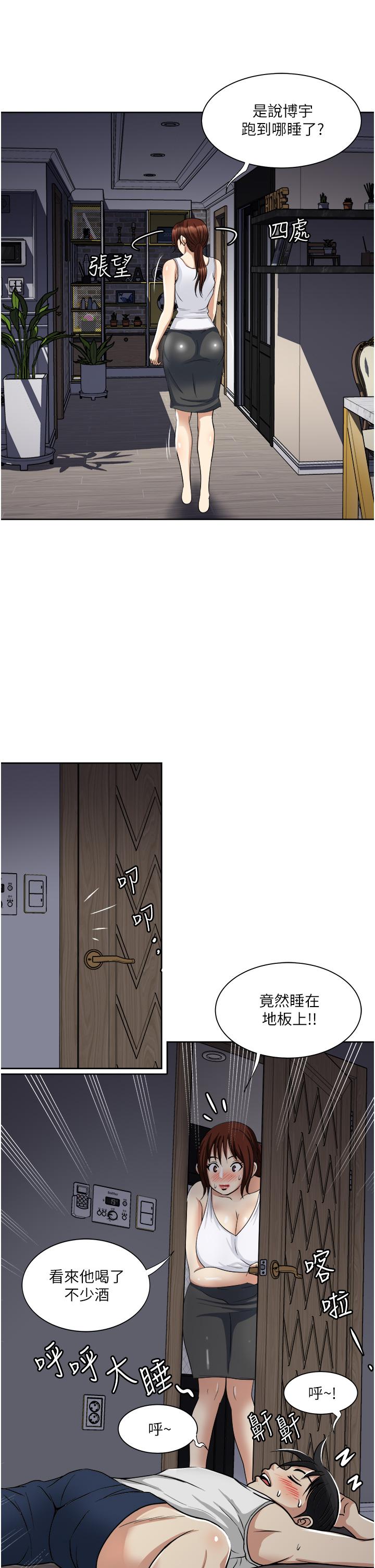 Just Once Raw Chapter 14 Page 23