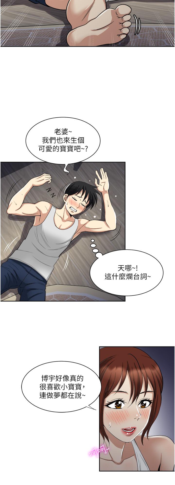 Just Once Raw Chapter 14 Page 24