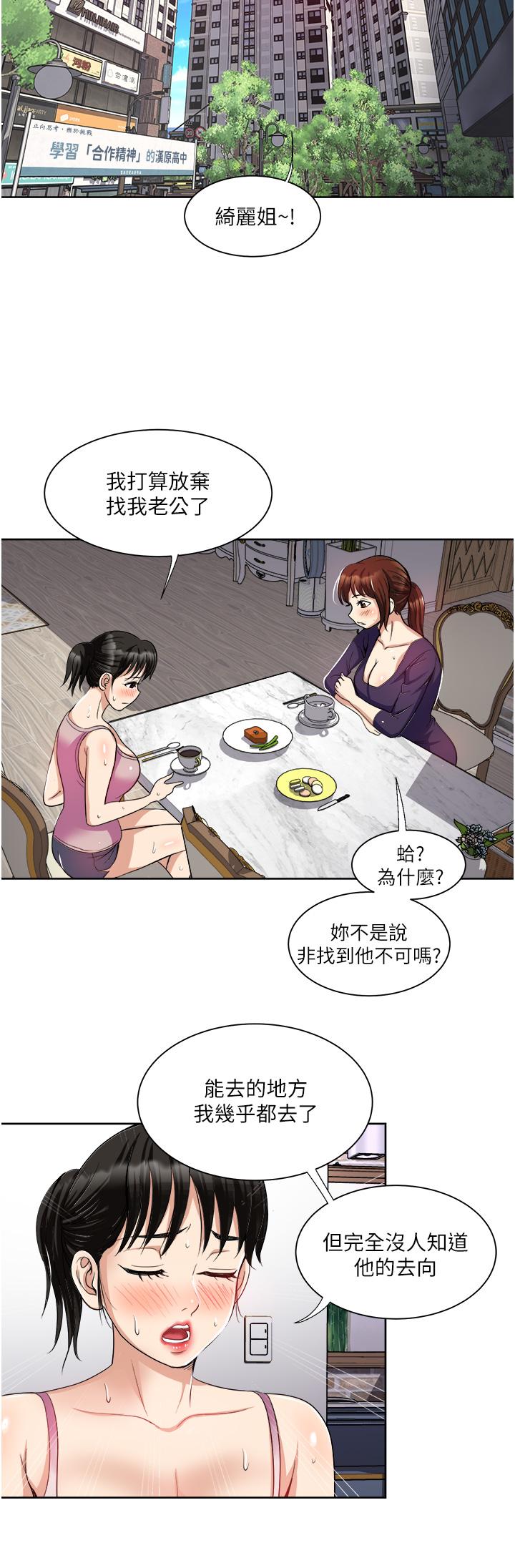 Just Once Raw Chapter 14 Page 26