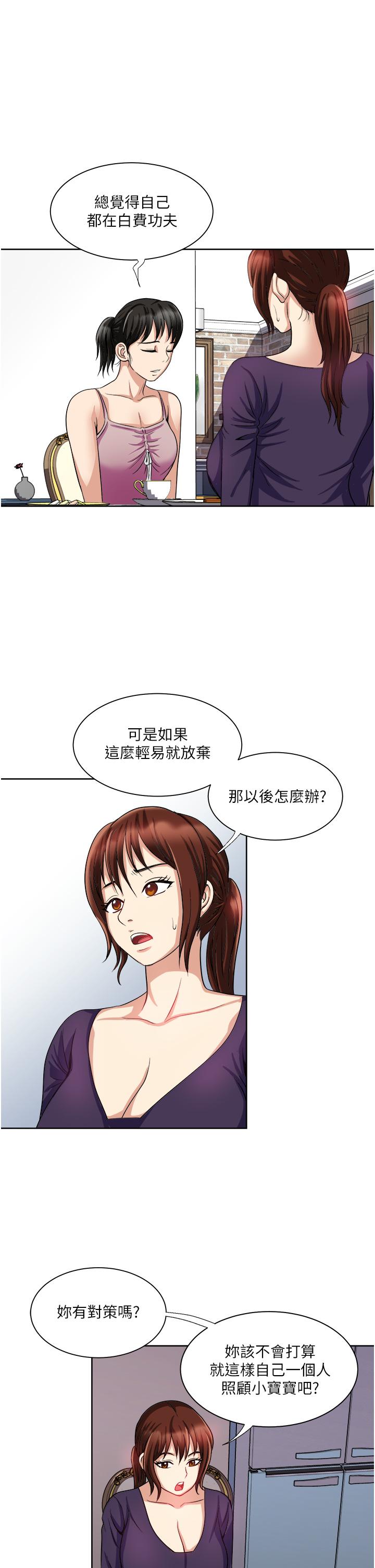 Just Once Raw Chapter 14 Page 27