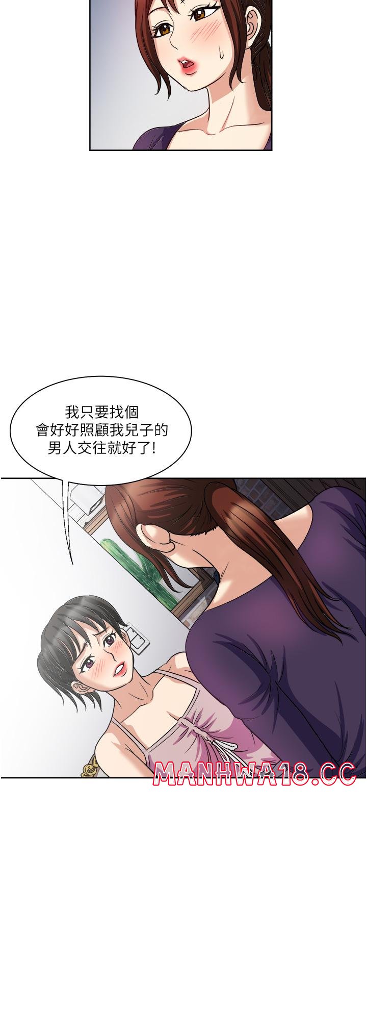 Just Once Raw Chapter 14 Page 30