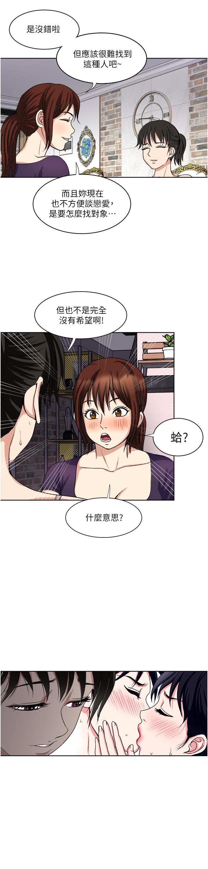 Just Once Raw Chapter 14 Page 31