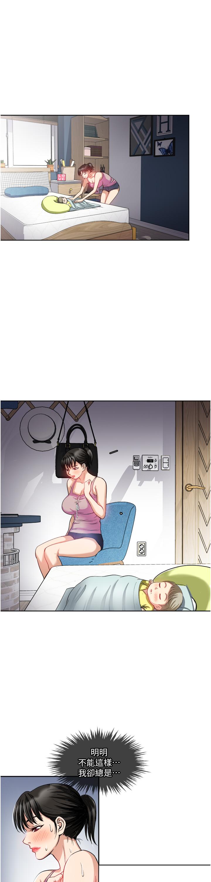 Just Once Raw Chapter 14 Page 33