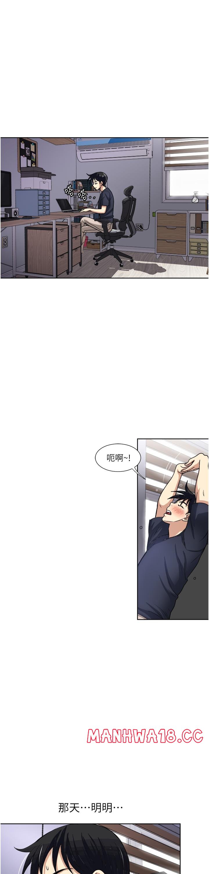 Just Once Raw Chapter 14 Page 35