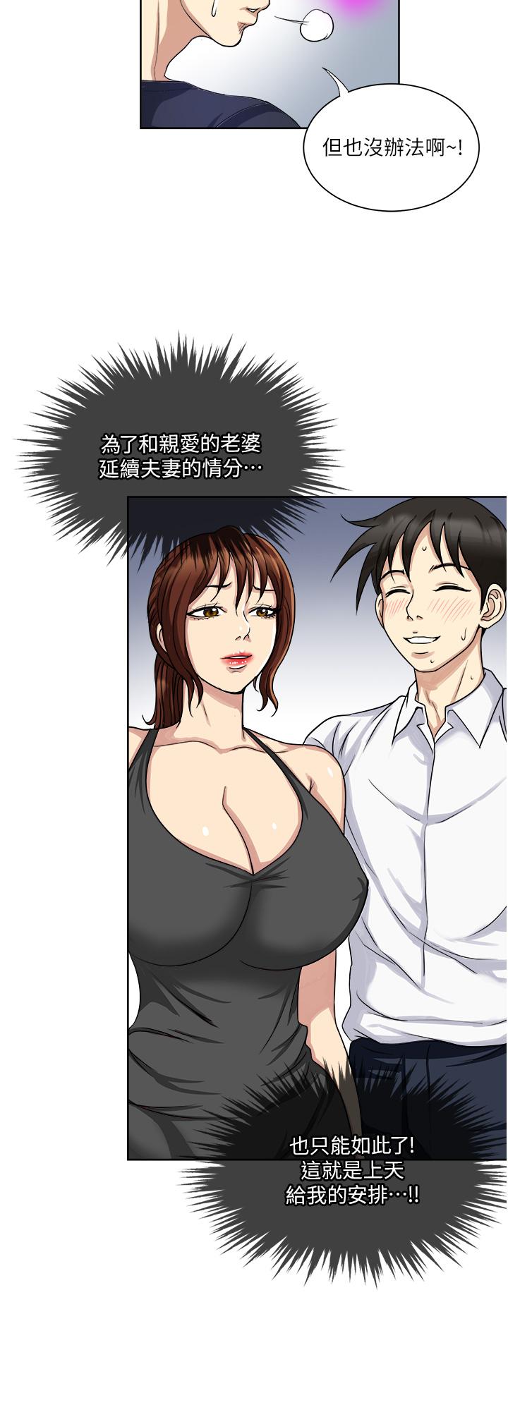 Just Once Raw Chapter 14 Page 38