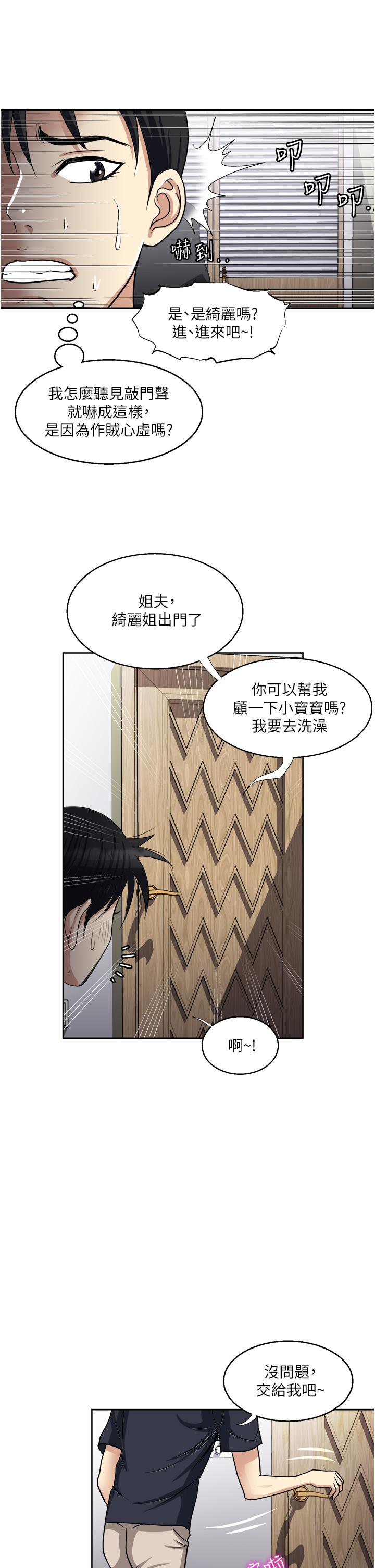 Just Once Raw Chapter 14 Page 39