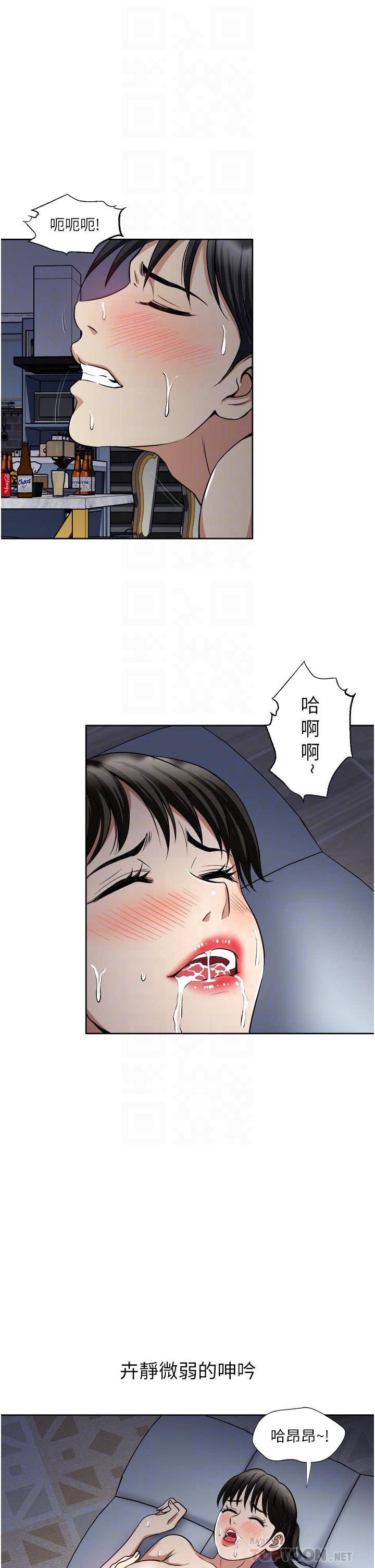 Just Once Raw Chapter 14 Page 7