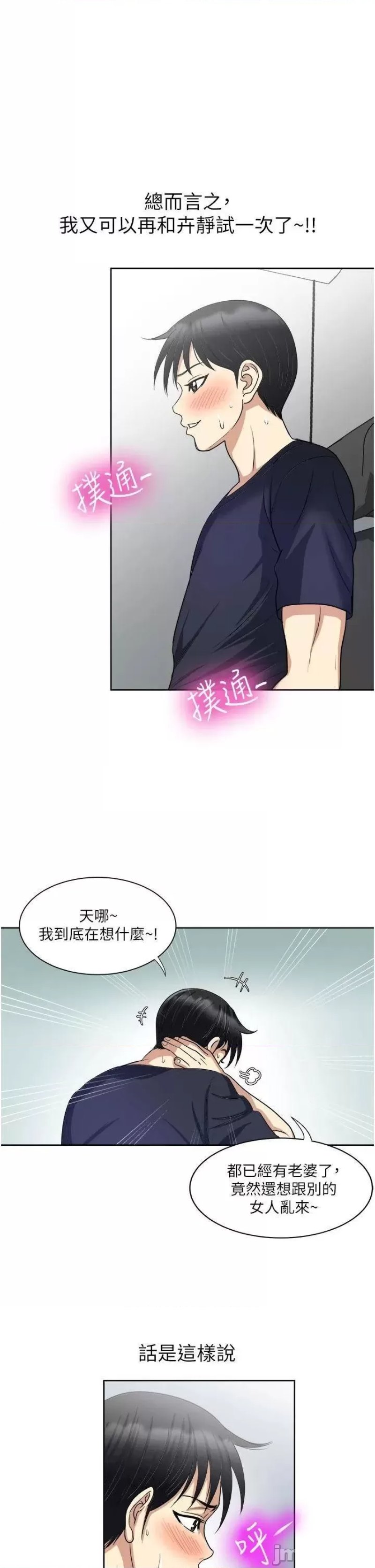 Just Once Raw Chapter 15 Page 1