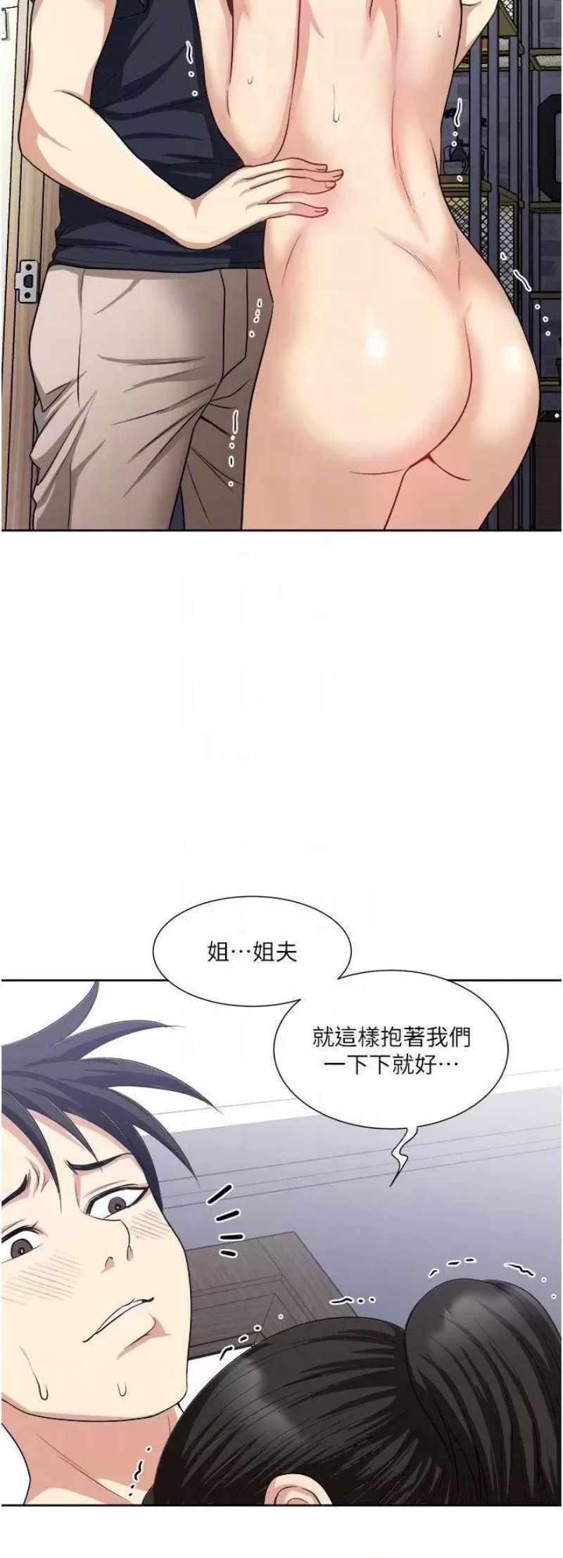 Just Once Raw Chapter 15 Page 12