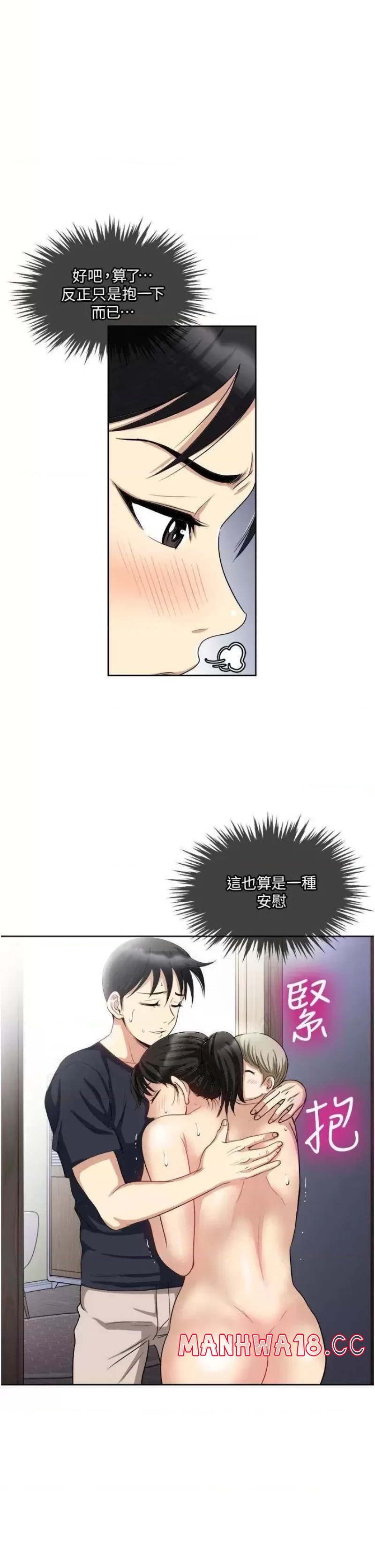 Just Once Raw Chapter 15 Page 13
