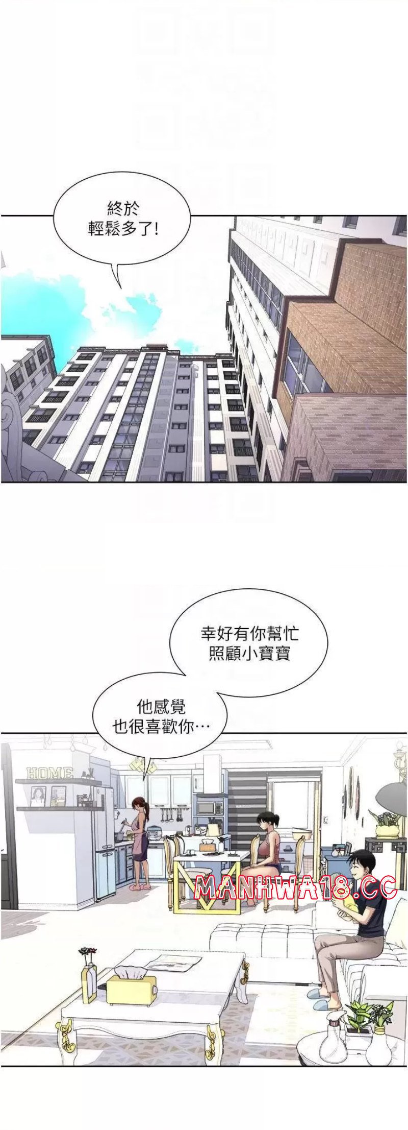 Just Once Raw Chapter 15 Page 16