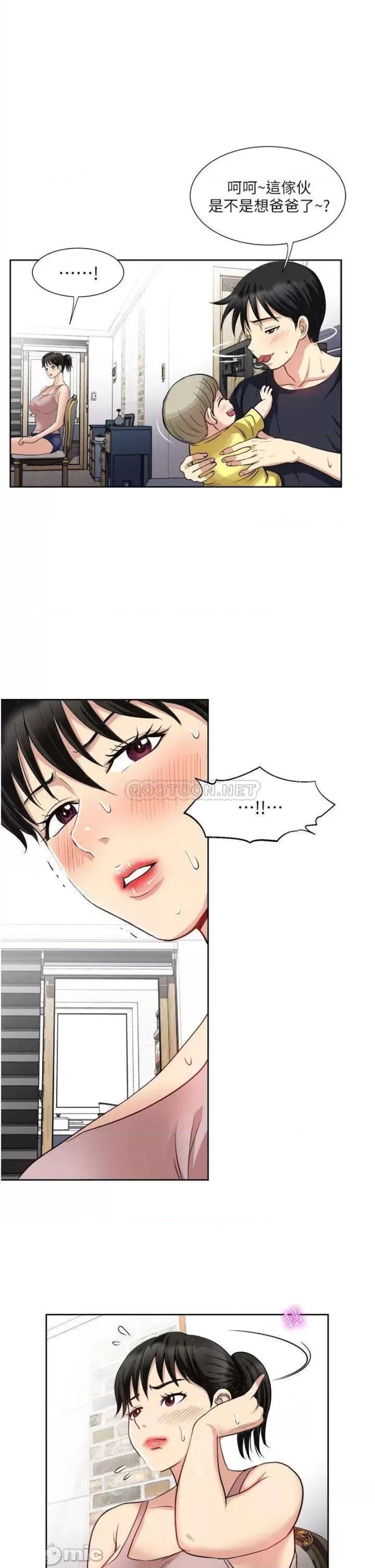Just Once Raw Chapter 15 Page 17
