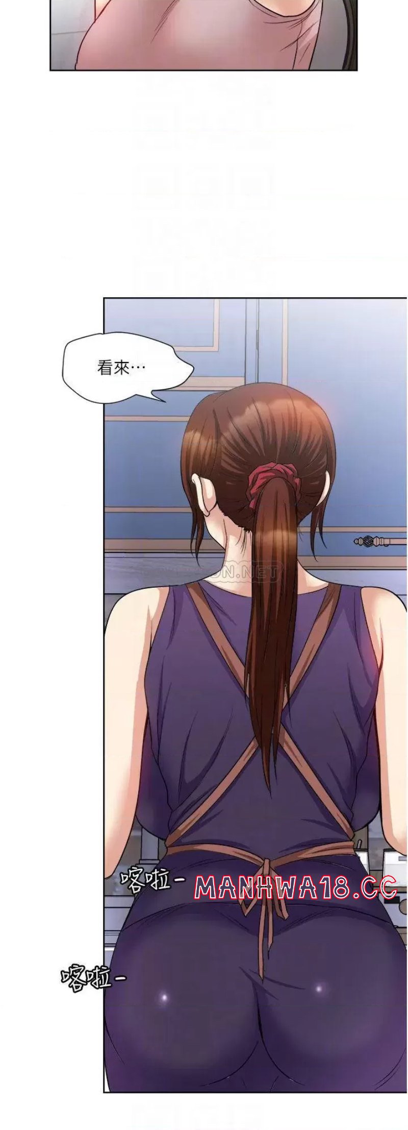 Just Once Raw Chapter 15 Page 18