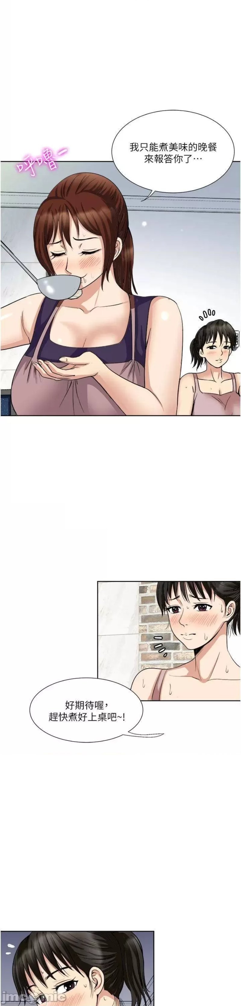 Just Once Raw Chapter 15 Page 19