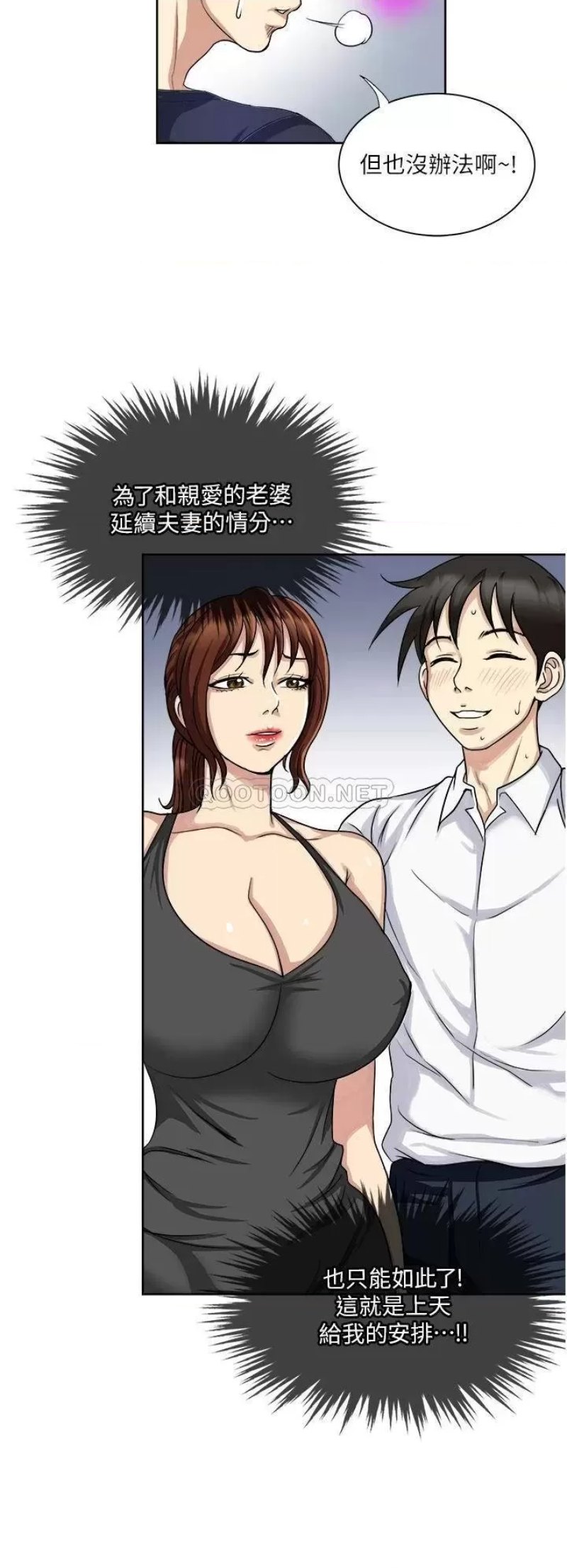 Just Once Raw Chapter 15 Page 2