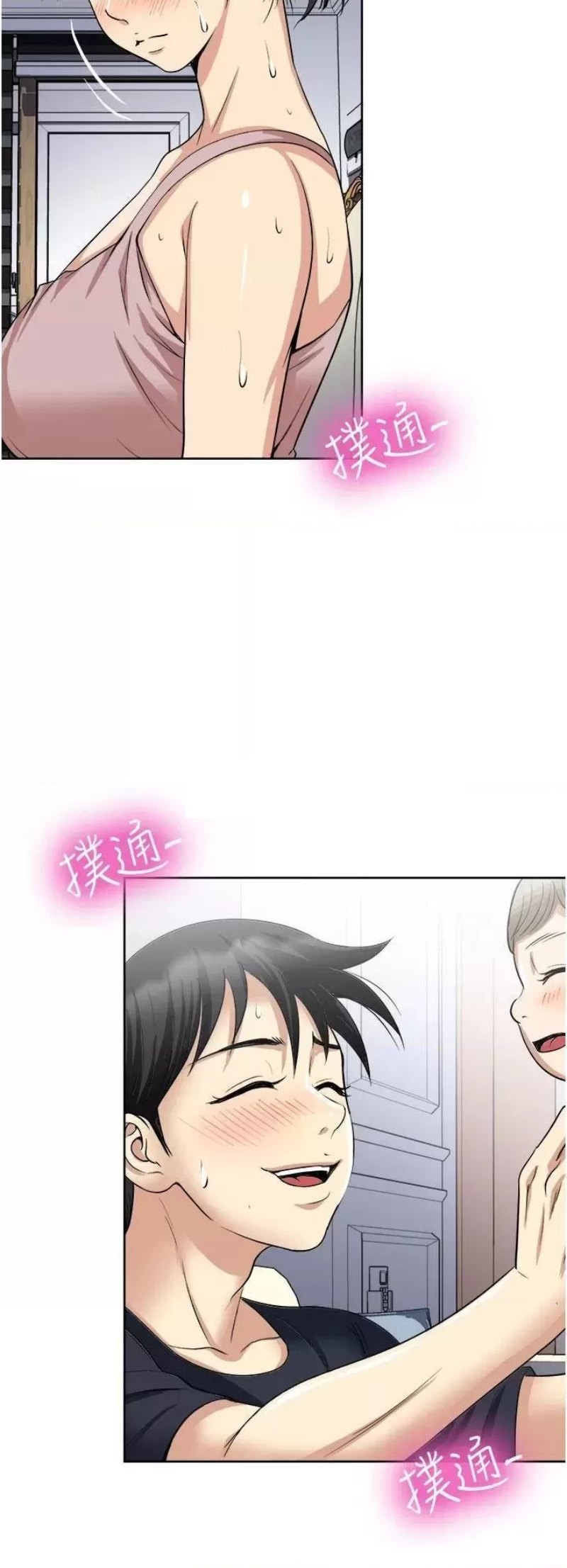 Just Once Raw Chapter 15 Page 20