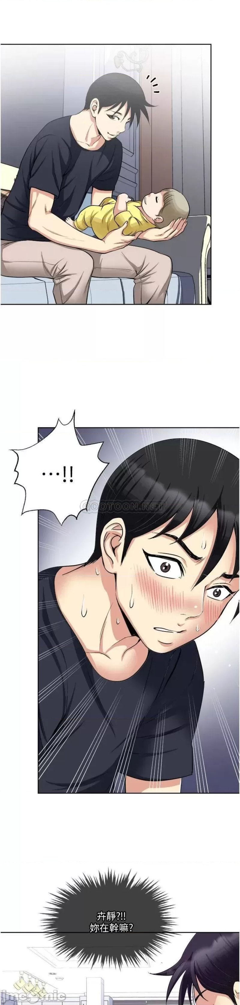 Just Once Raw Chapter 15 Page 23
