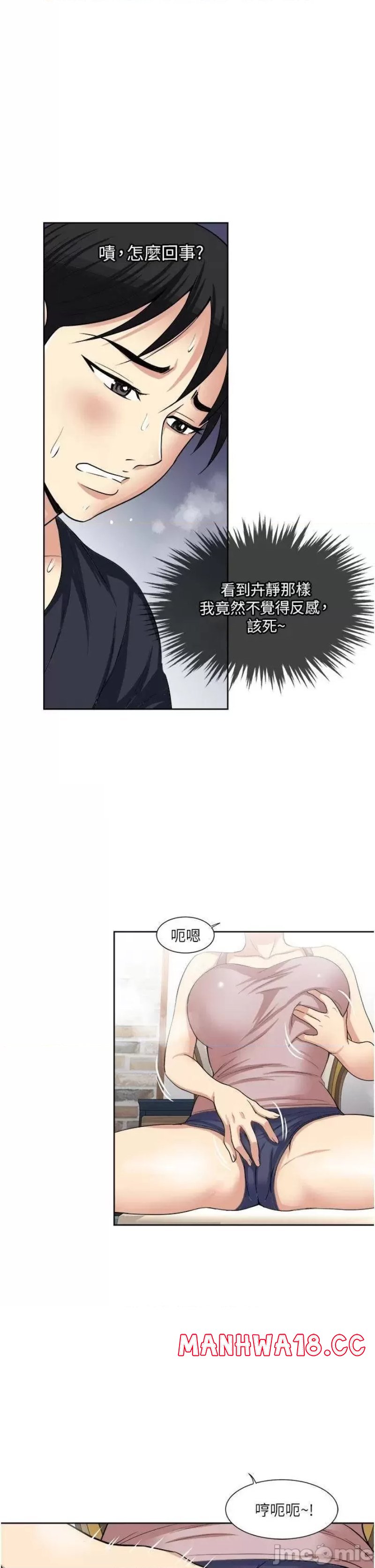 Just Once Raw Chapter 15 Page 25
