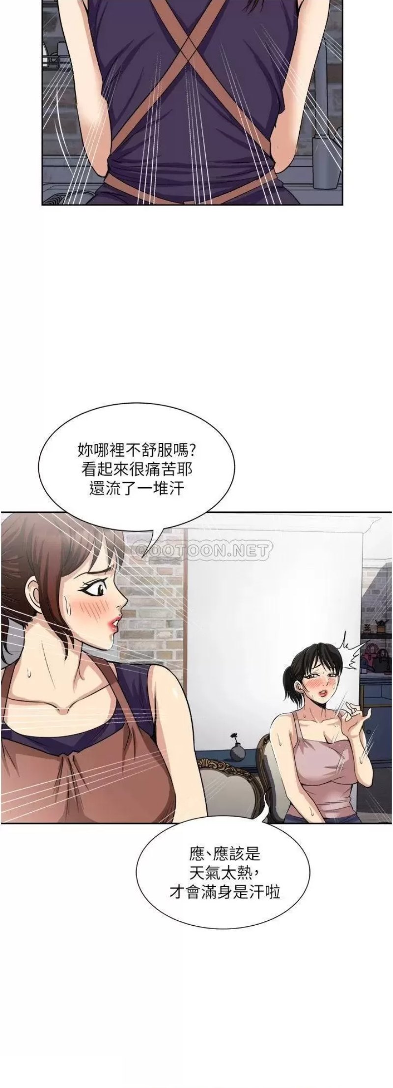 Just Once Raw Chapter 15 Page 28
