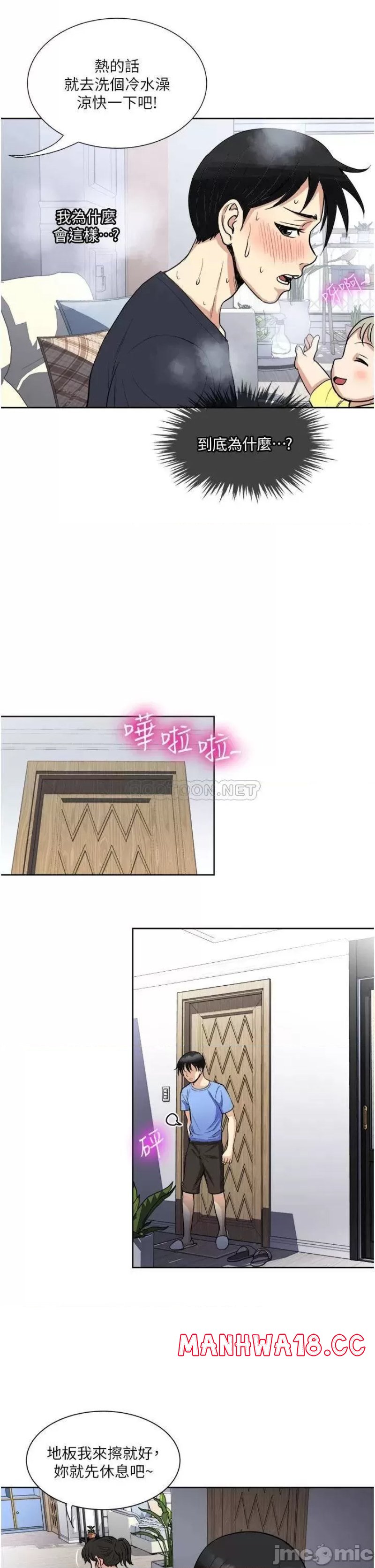Just Once Raw Chapter 15 Page 29