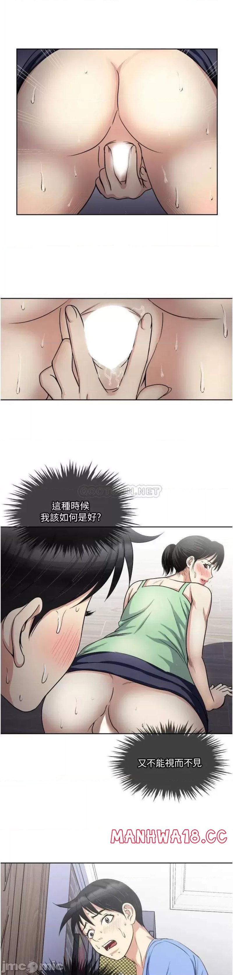Just Once Raw Chapter 15 Page 33