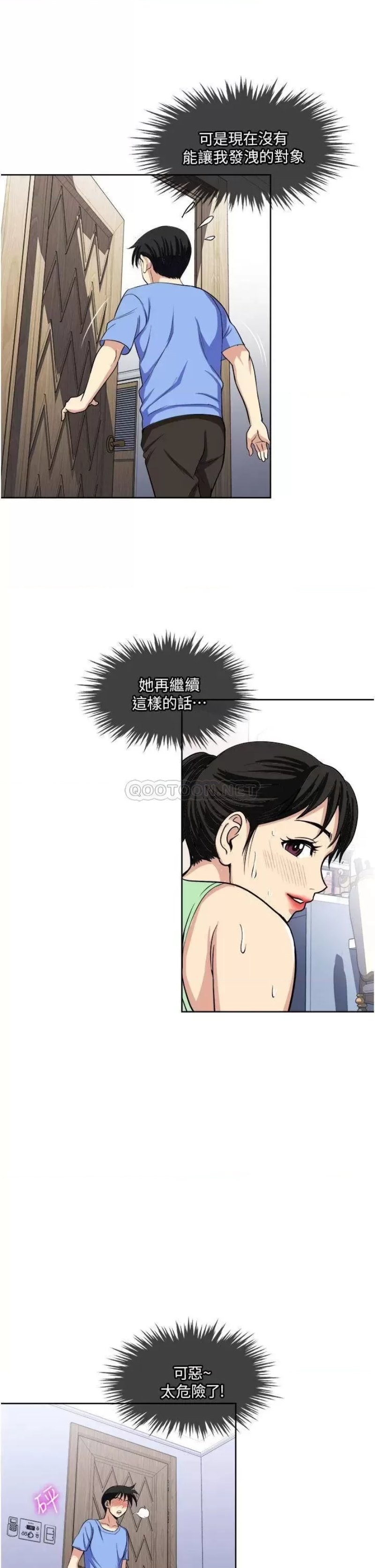 Just Once Raw Chapter 15 Page 35
