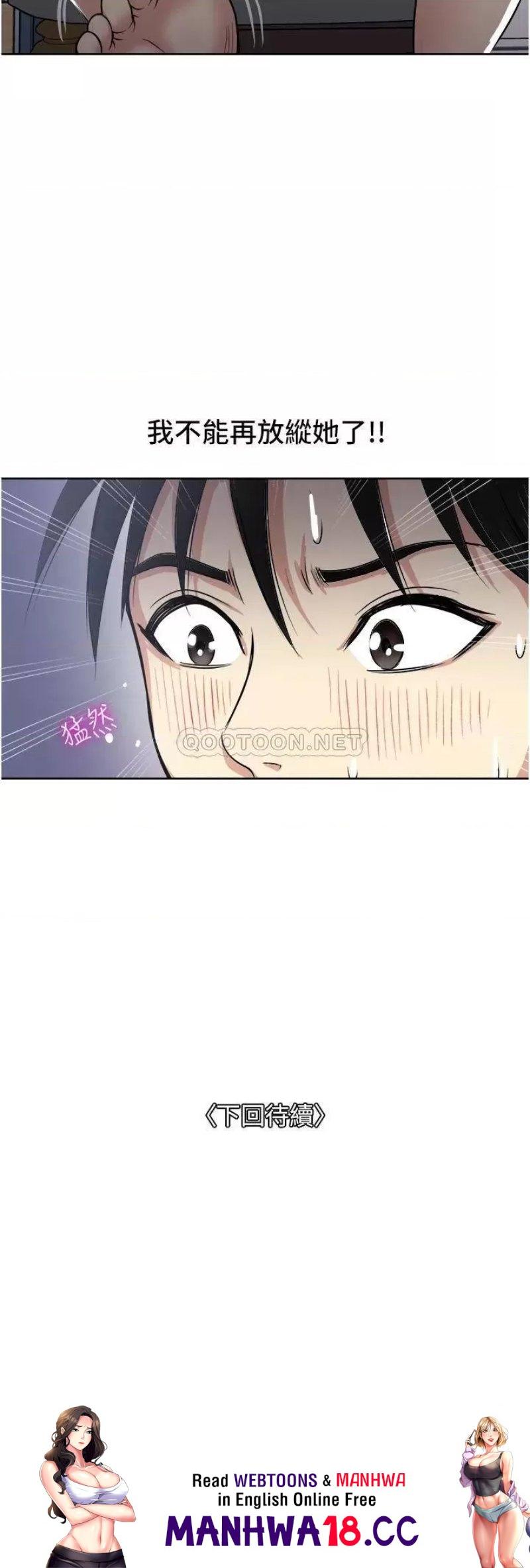 Just Once Raw Chapter 15 Page 40