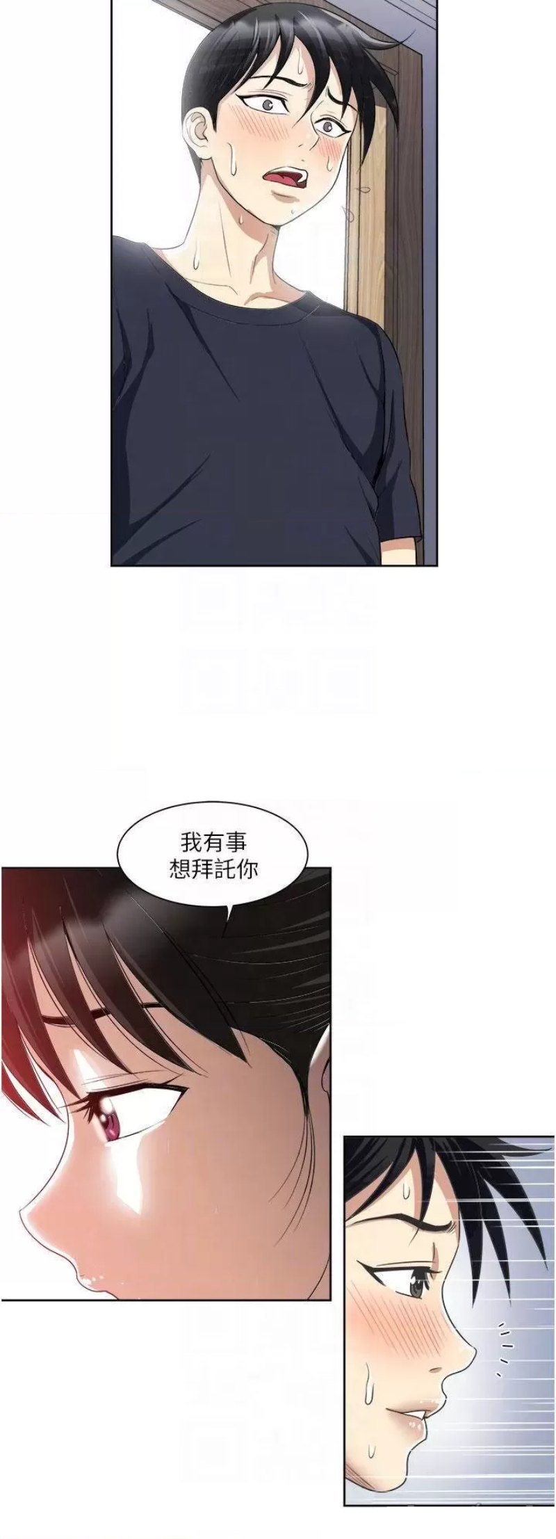 Just Once Raw Chapter 15 Page 6