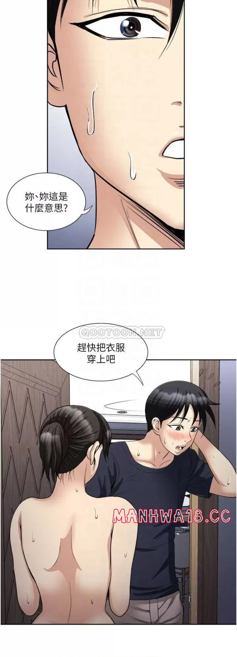 Just Once Raw Chapter 15 Page 8