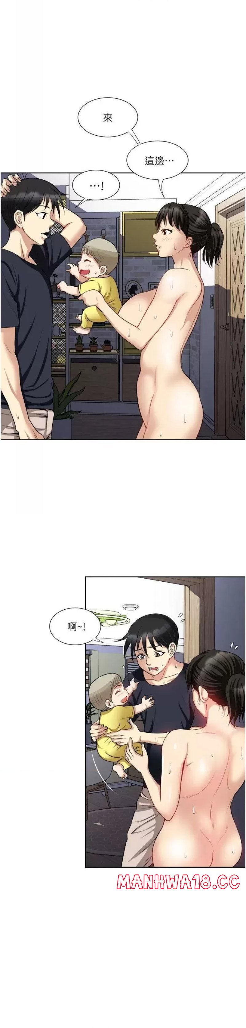 Just Once Raw Chapter 15 Page 9
