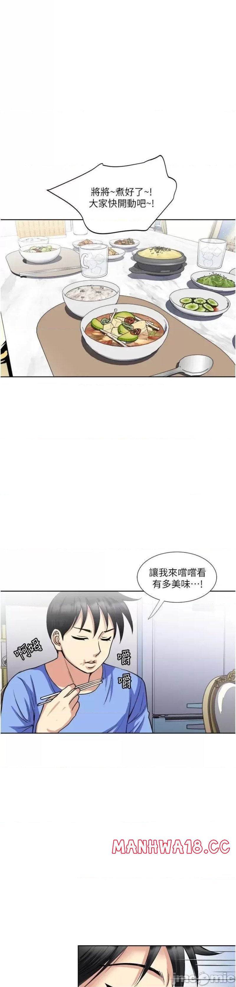 Just Once Raw Chapter 16 Page 1