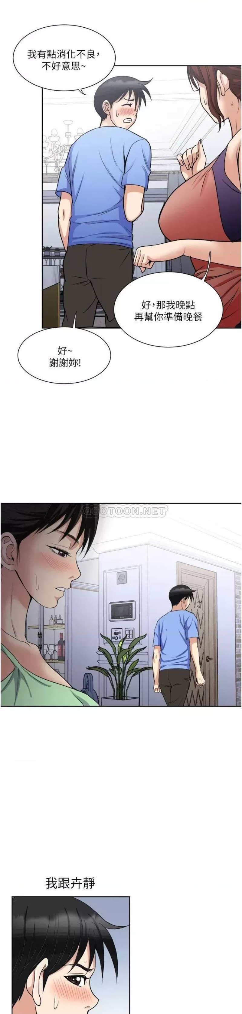 Just Once Raw Chapter 16 Page 13