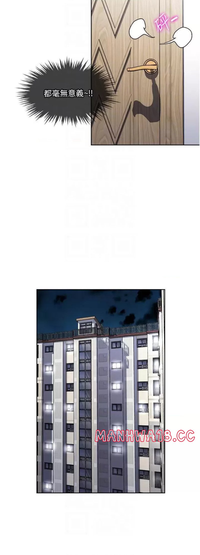 Just Once Raw Chapter 16 Page 16