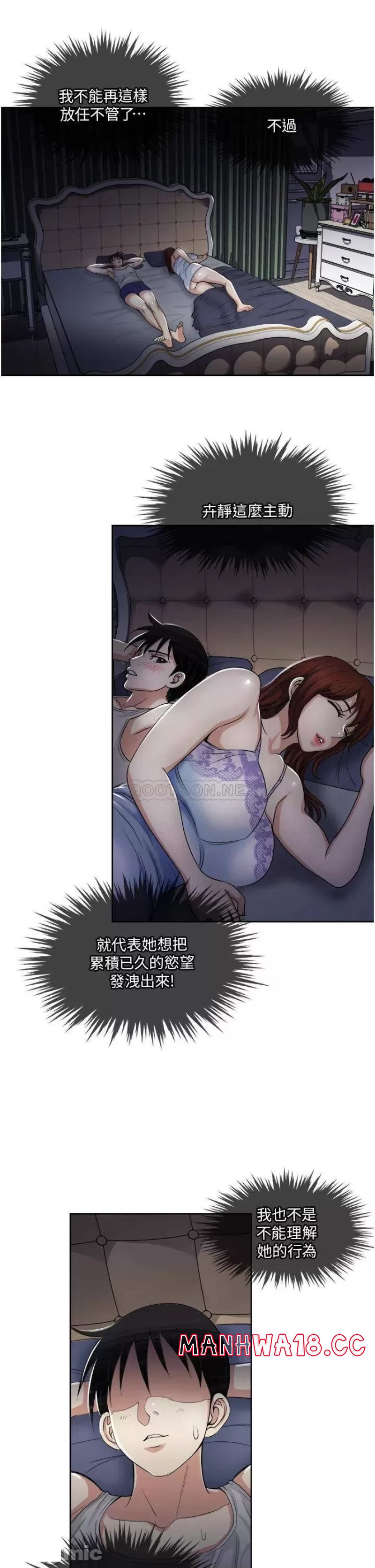 Just Once Raw Chapter 16 Page 17