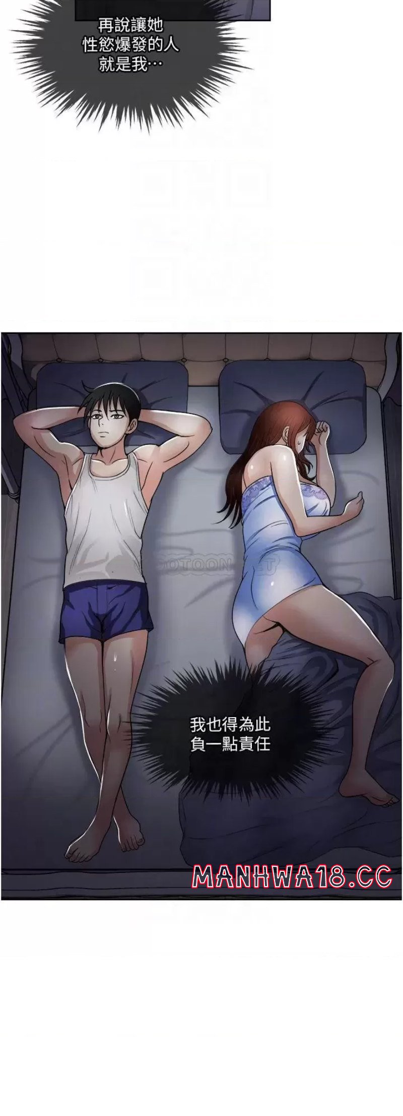 Just Once Raw Chapter 16 Page 18
