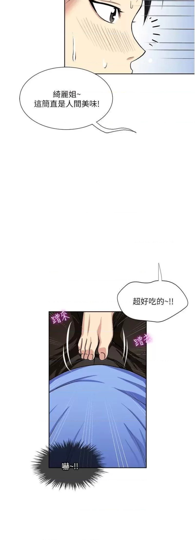 Just Once Raw Chapter 16 Page 2