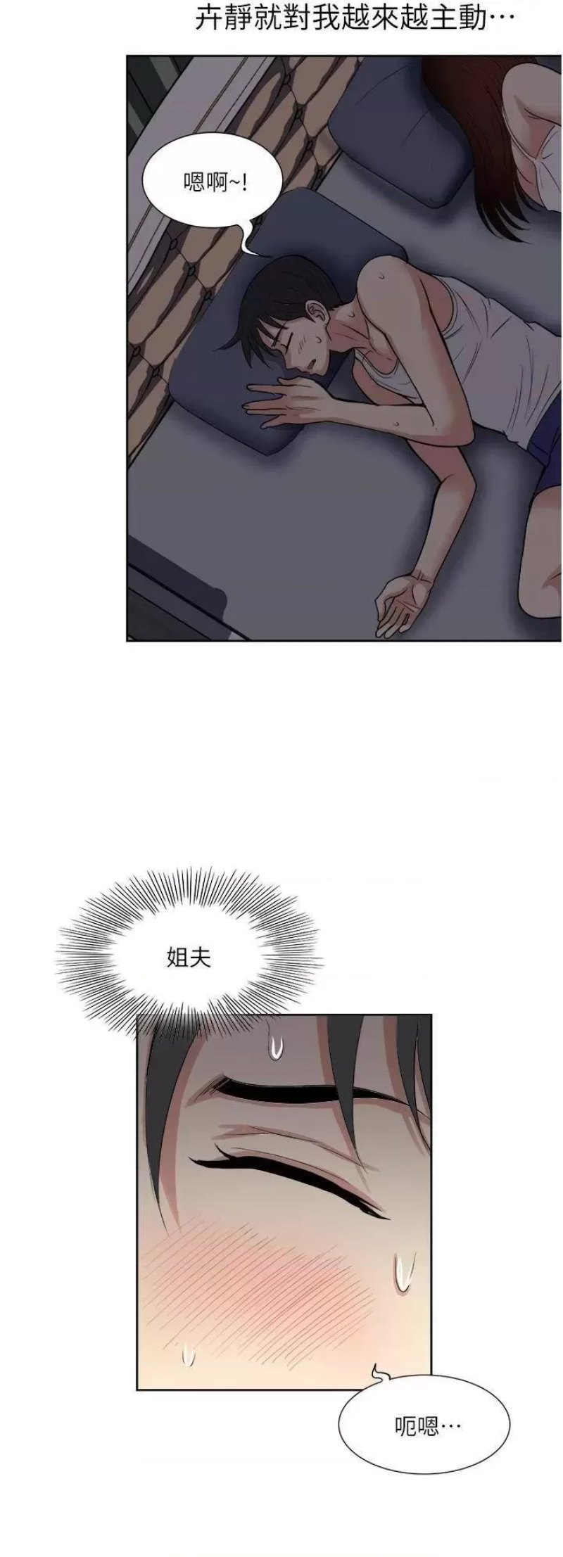 Just Once Raw Chapter 16 Page 20
