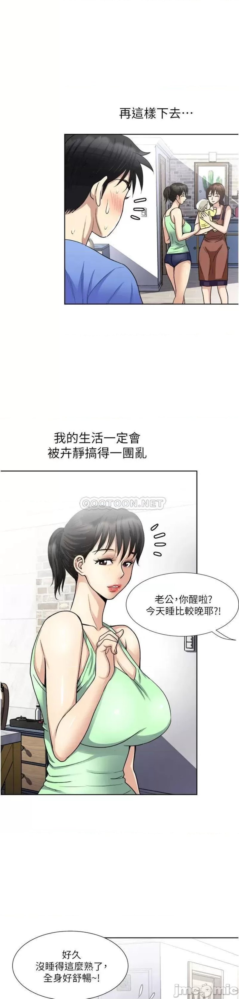 Just Once Raw Chapter 16 Page 27