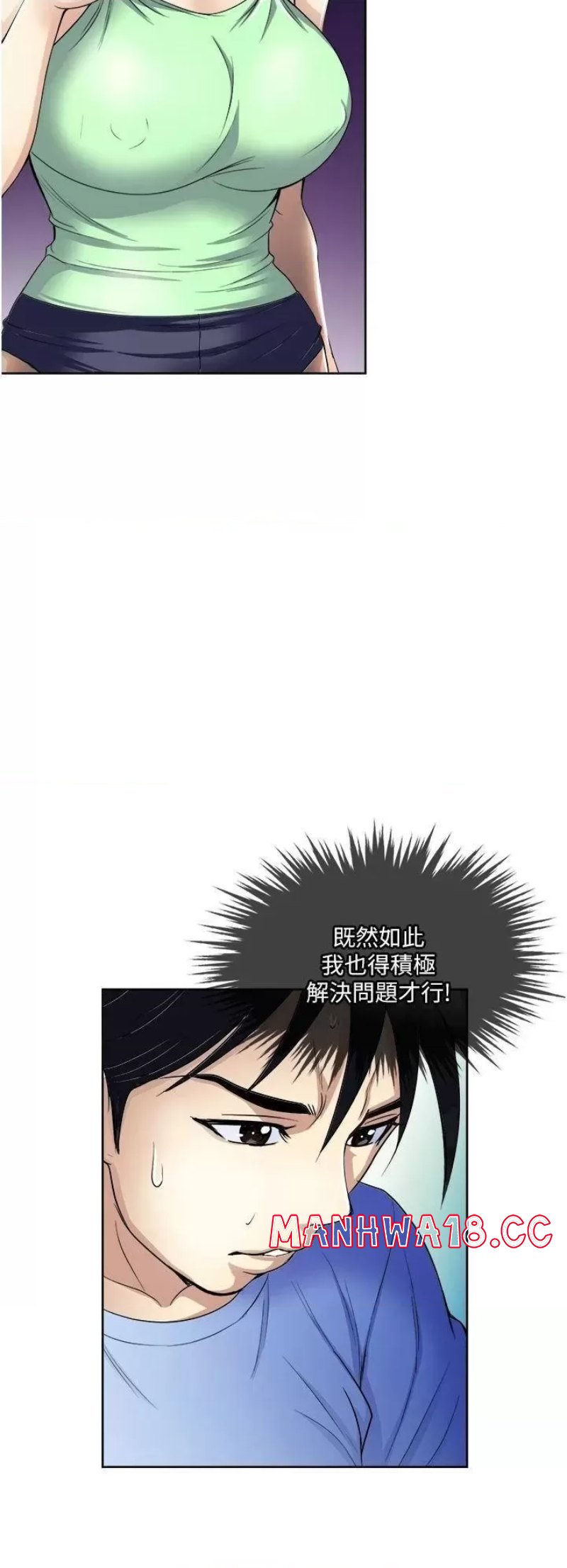 Just Once Raw Chapter 16 Page 30