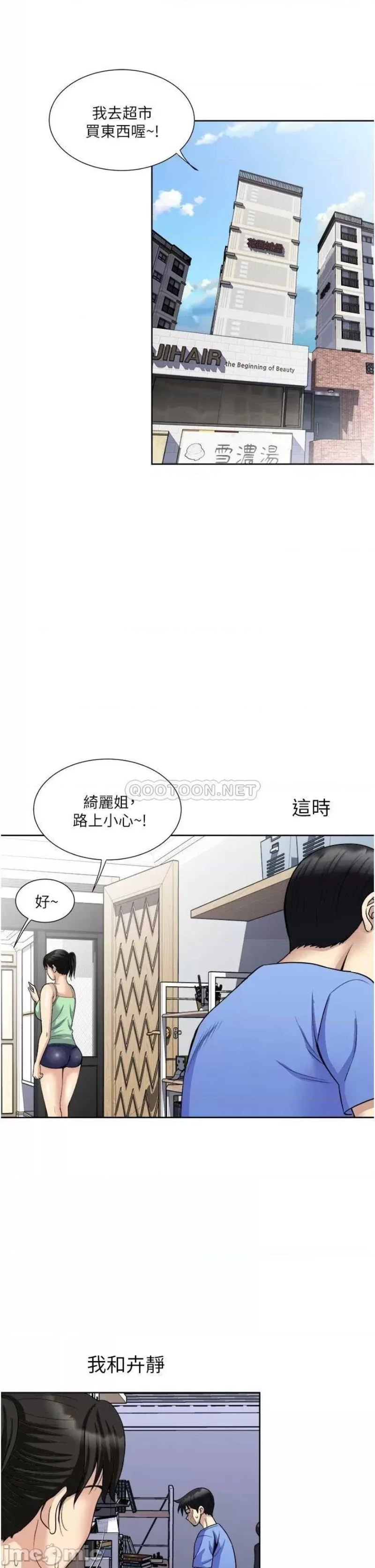 Just Once Raw Chapter 16 Page 31