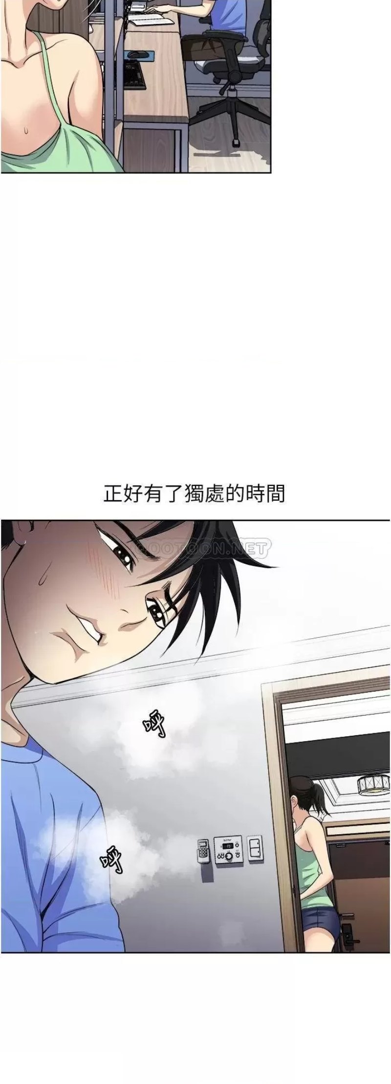 Just Once Raw Chapter 16 Page 32