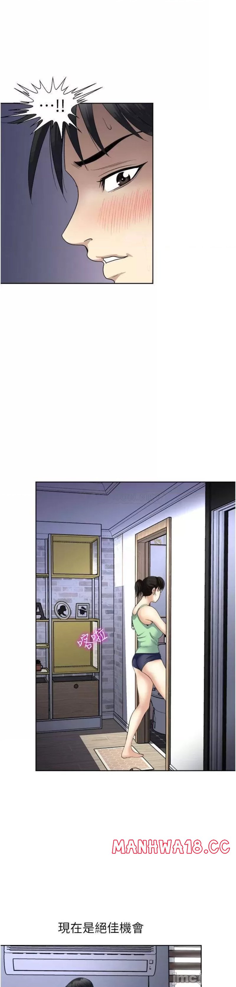 Just Once Raw Chapter 16 Page 33