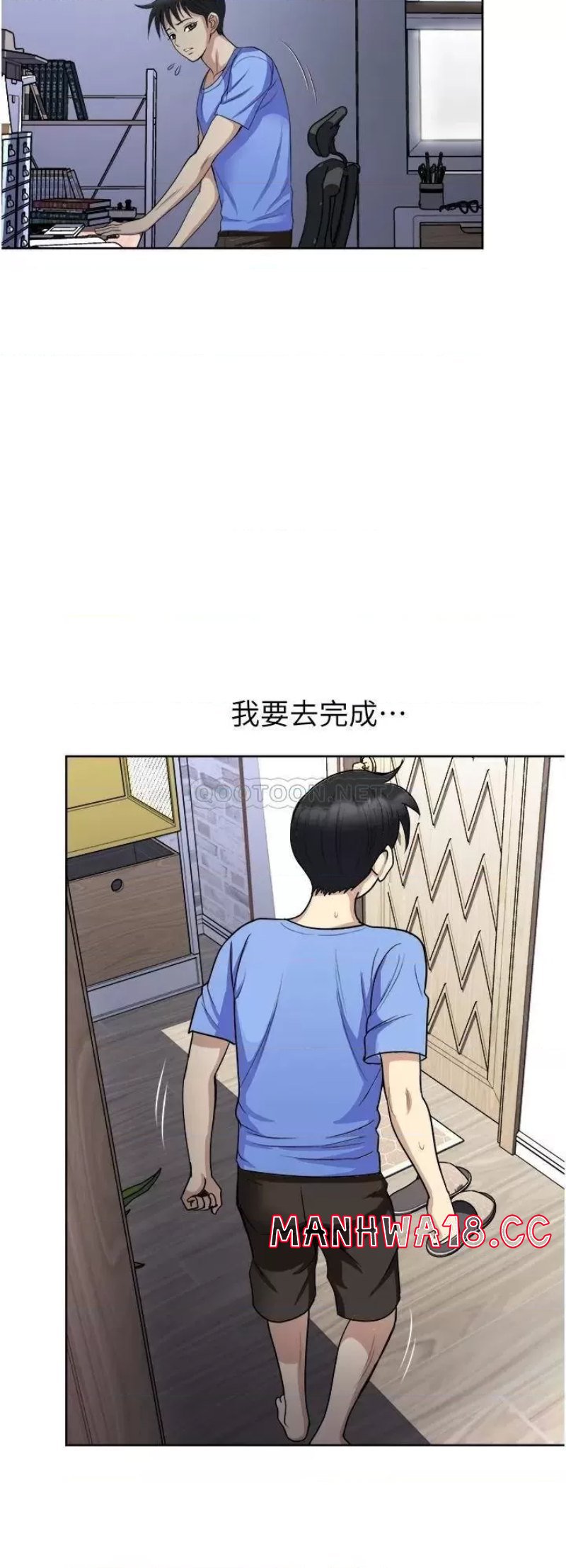 Just Once Raw Chapter 16 Page 34