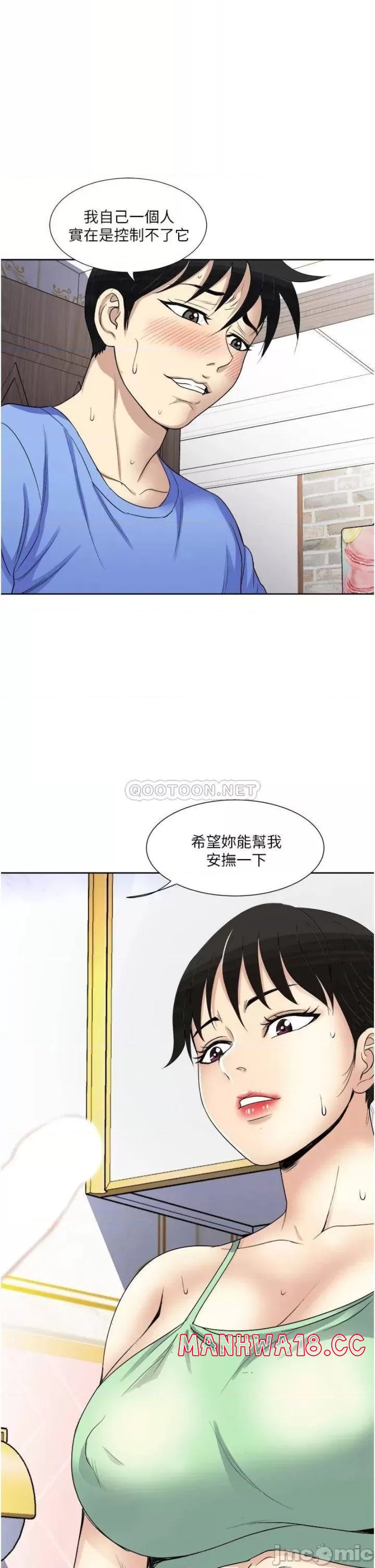 Just Once Raw Chapter 16 Page 39