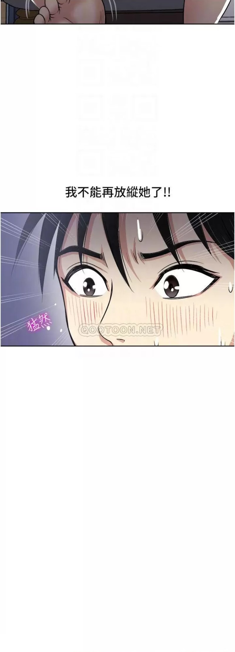 Just Once Raw Chapter 16 Page 4