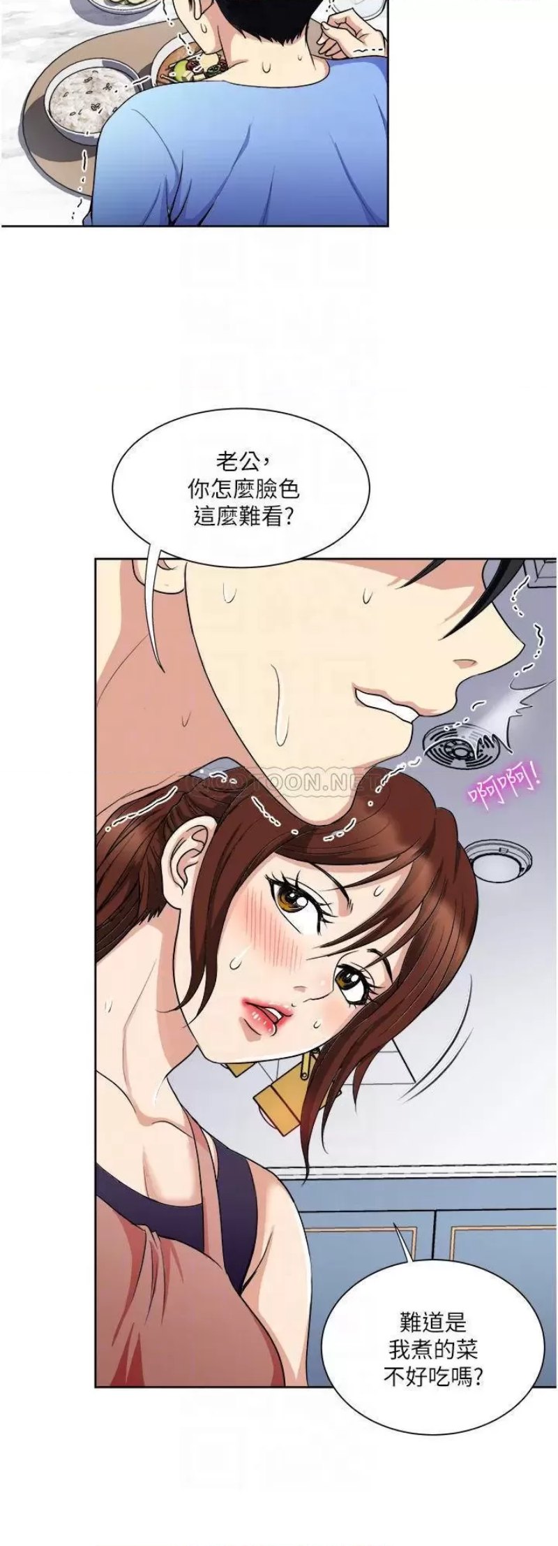 Just Once Raw Chapter 16 Page 6