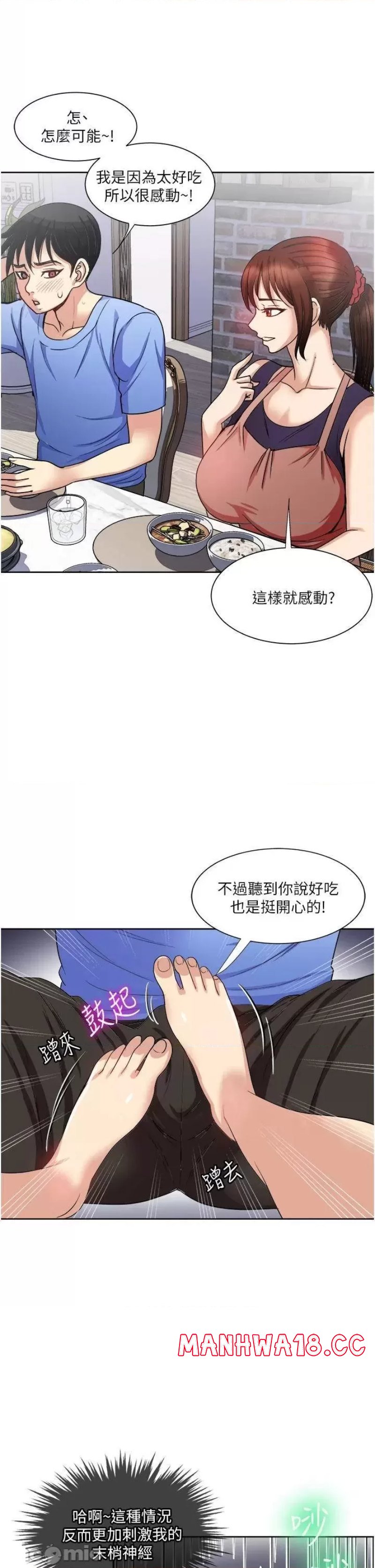 Just Once Raw Chapter 16 Page 7