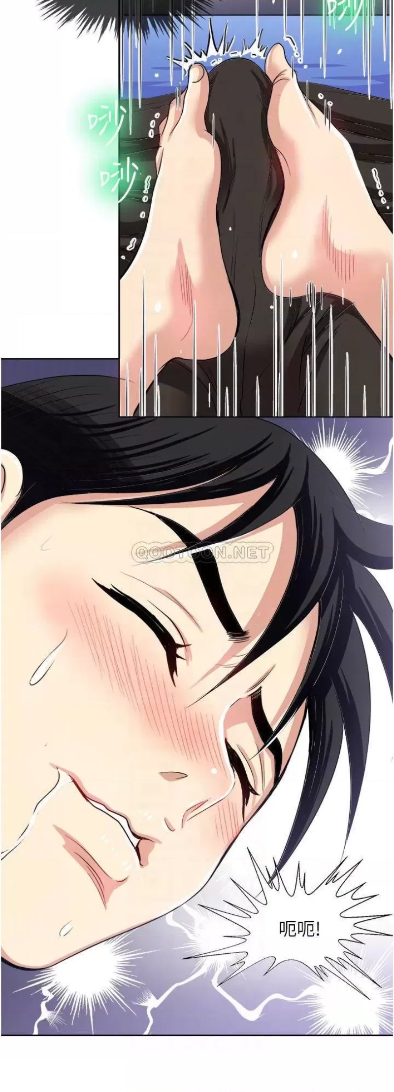 Just Once Raw Chapter 16 Page 8