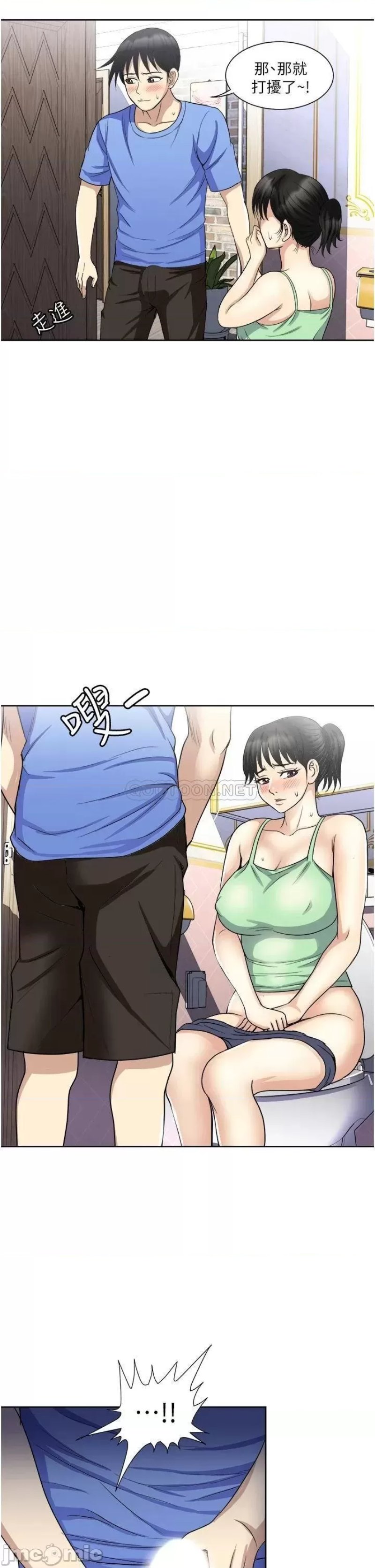 Just Once Raw Chapter 17 Page 1